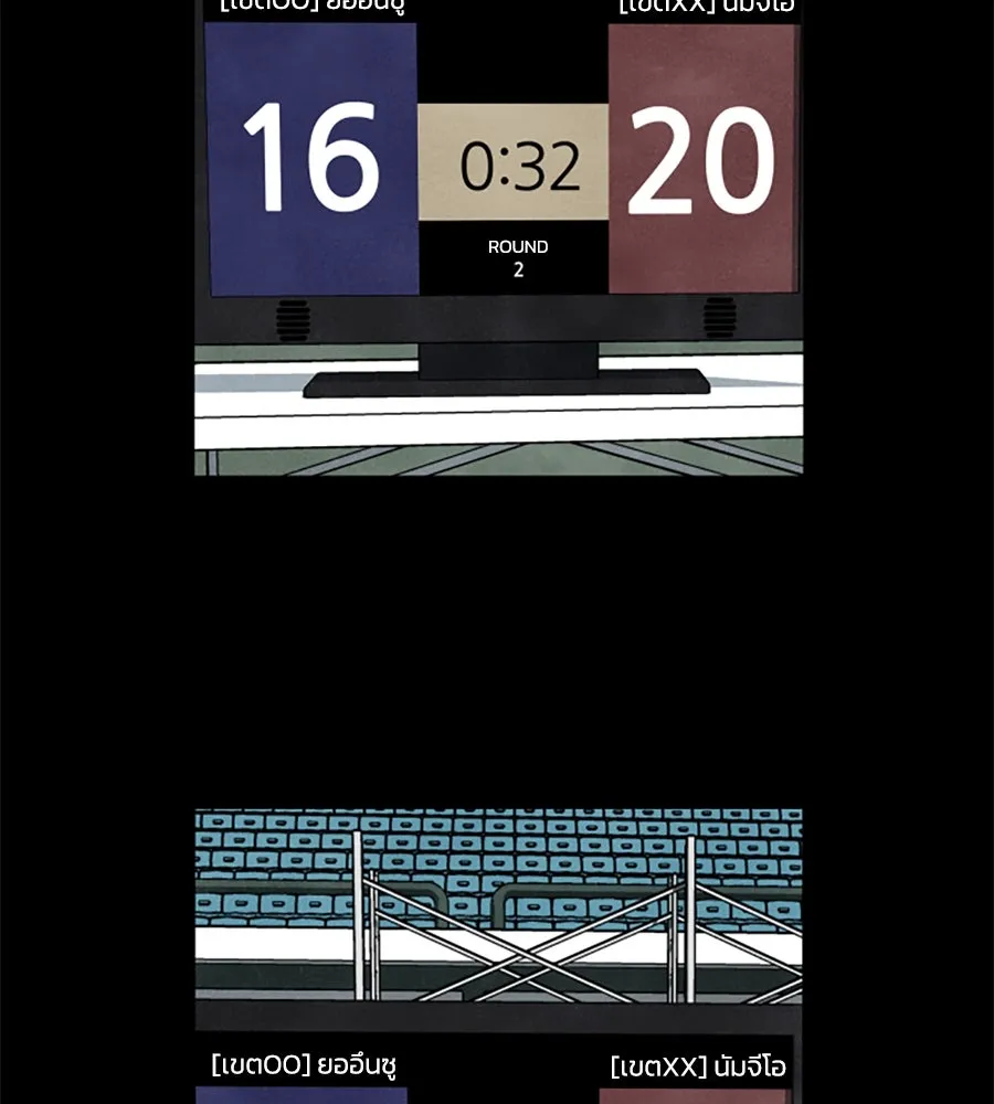 เหตุผลของคนไม่อยากอยู่ ตอนที่ 38 รูปที่ 53