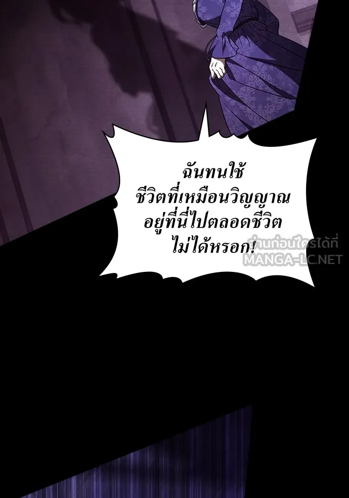 กู้ชีวิตลิขิตท่านเอิร์ล ตอนที่ 1 รูปที่ 27