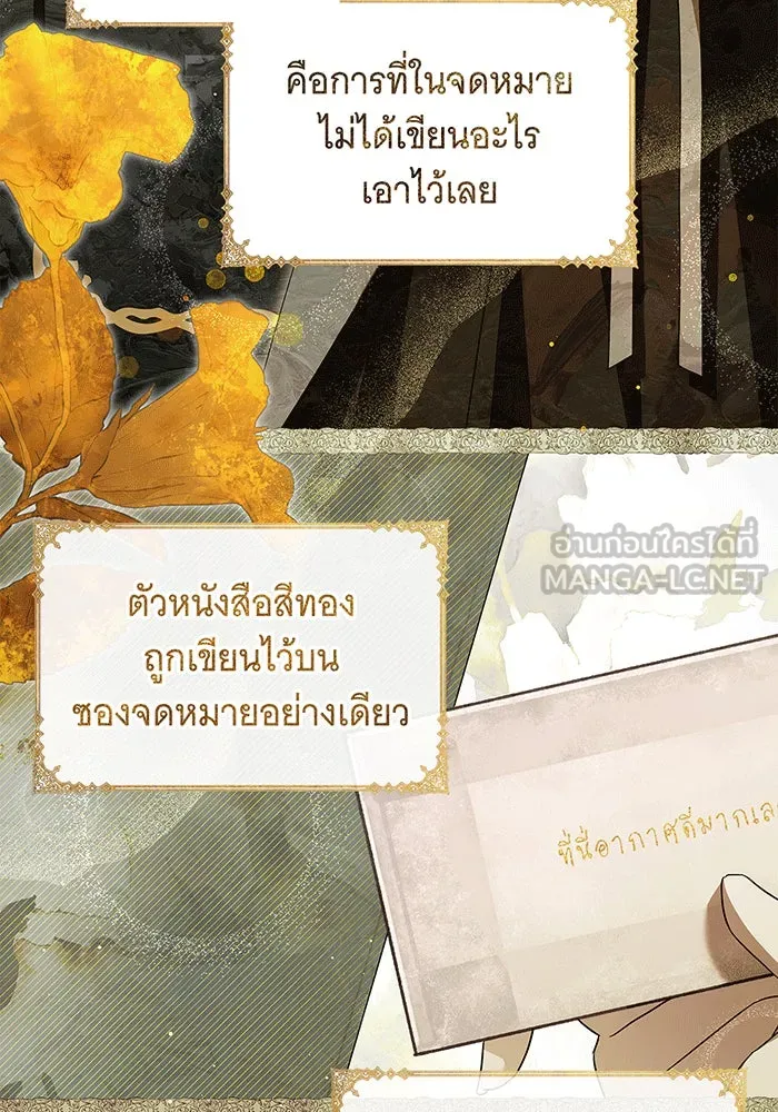สาว(ลับ)ใช้ของท่านเคานต์ตาบอด ตอนที่ 9 รูปที่ 9
