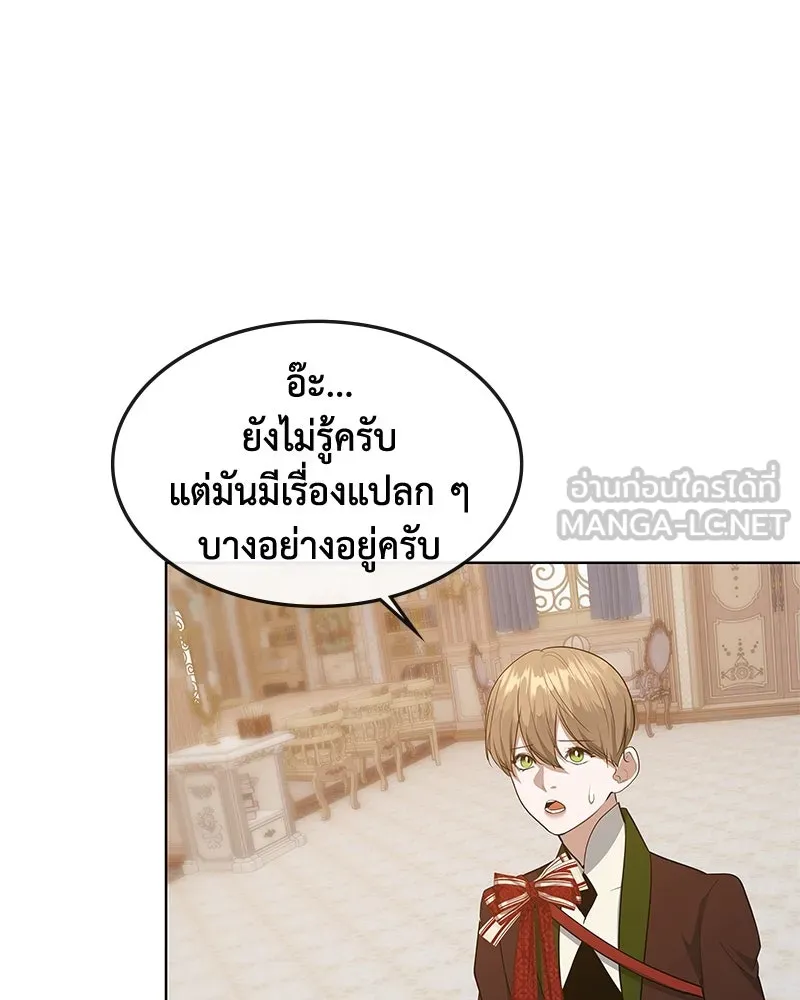 ขอบคุณที่หักหลัง ตอนที่ 48 รูปที่ 66