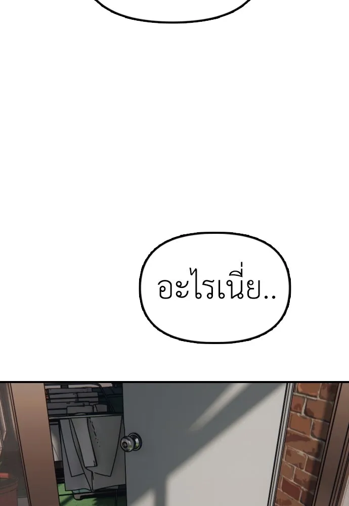 ผู้กล้าฝ่าวันสิ้นโลก ตอนที่ 2 ภาวะฉุกเฉินระดับชาติ รูปที่ 194