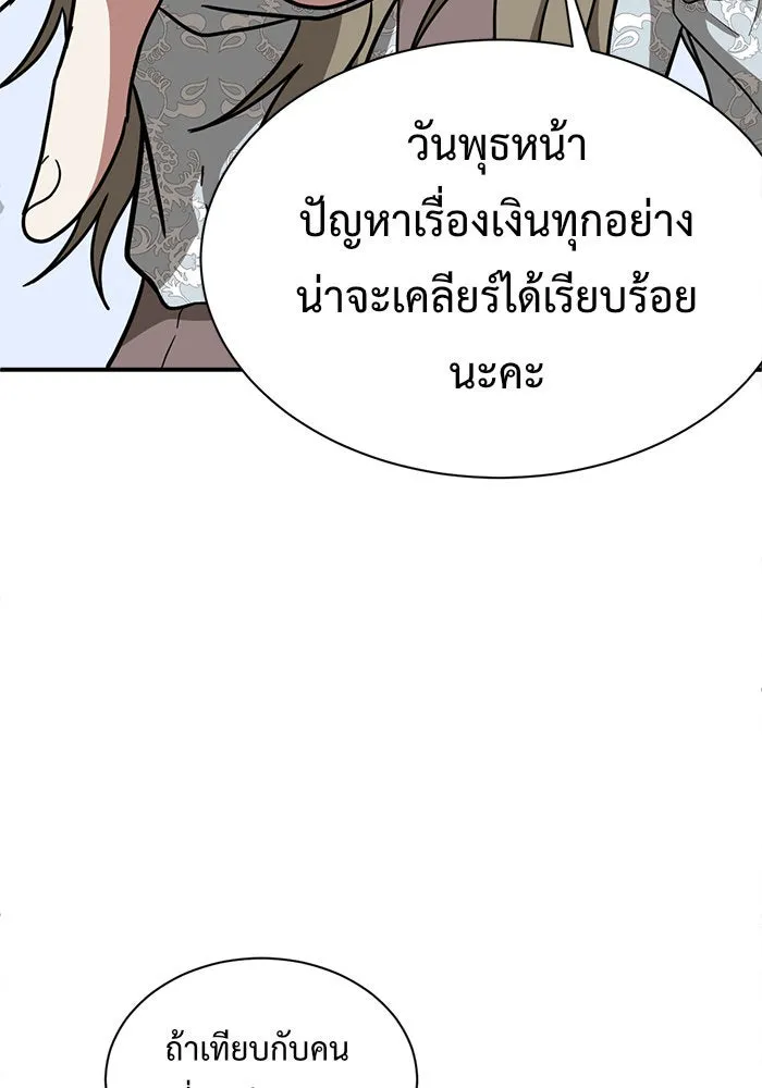 ช่วยเปลี่ยนฉันที ตอนที่ 68. ยอมินซอ 18 รูปที่ 35