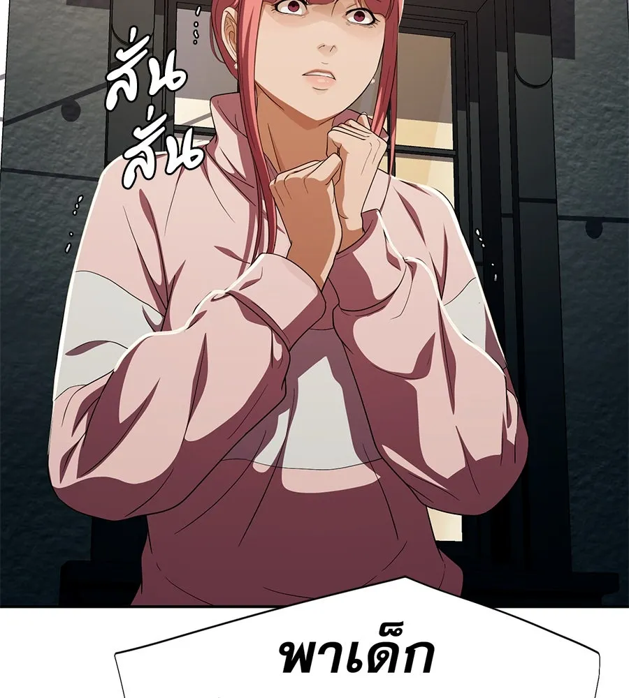 คอลเซ็นเตอร์เปลี่ยนชีวิต ตอนที่ 53 แกเป็นใคร รูปที่ 188