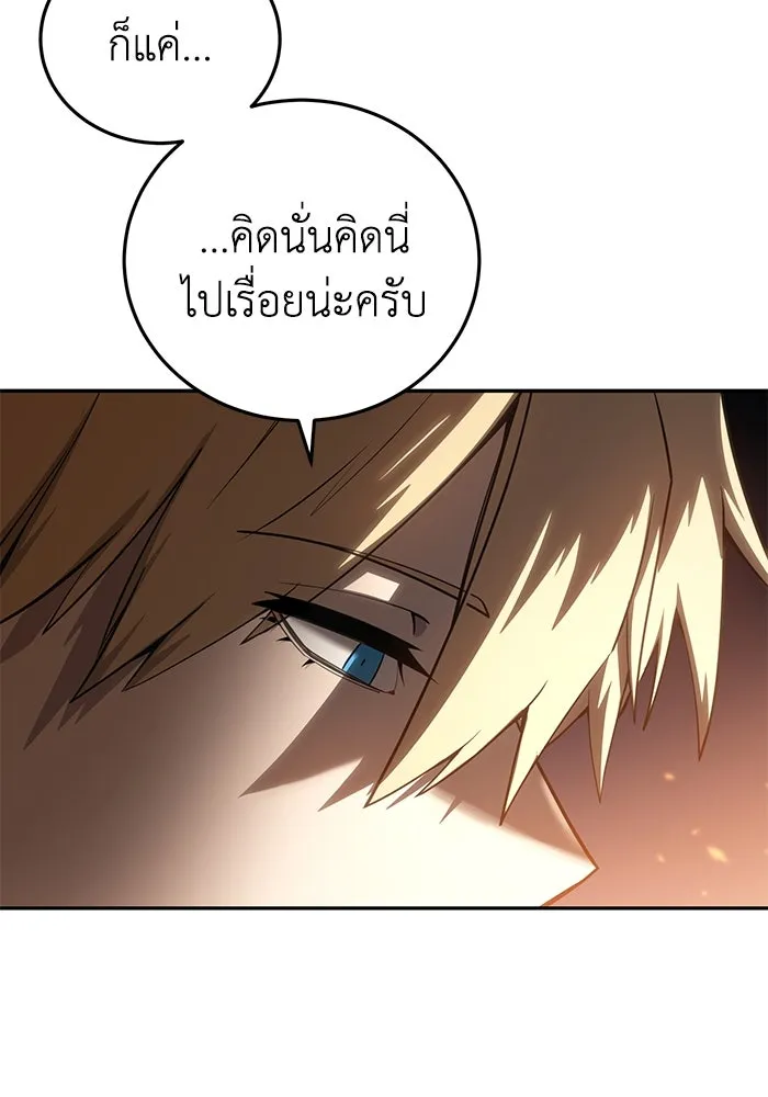 ยอดนักดาบผู้โอบอุ้มดารา ตอนที่ 55 รูปที่ 80