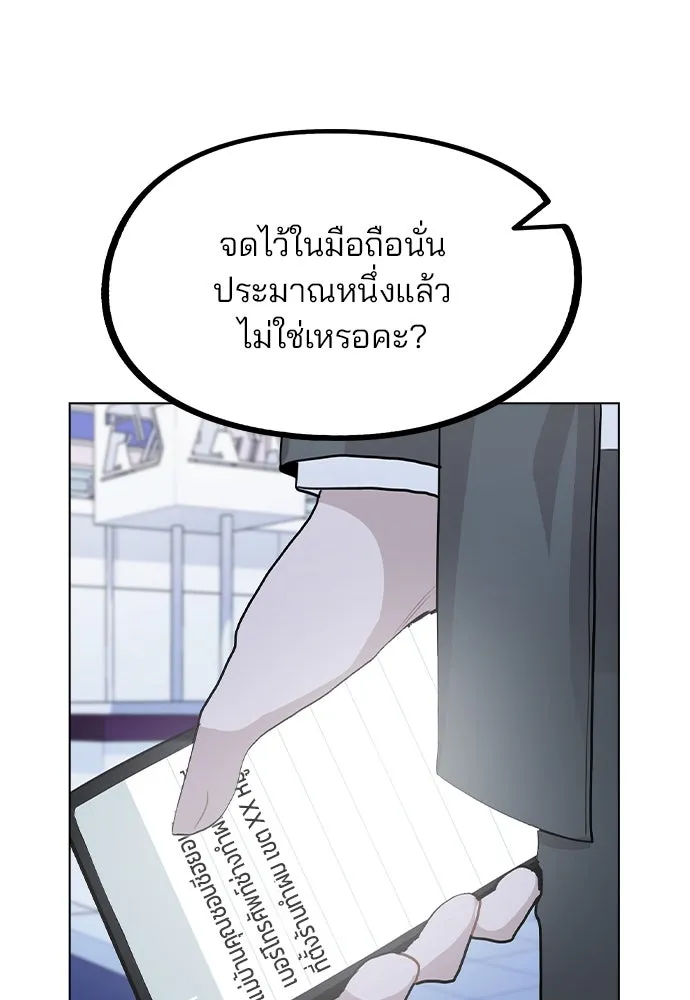 รักผิดแผน ตอนที่ 28 รูปที่ 22