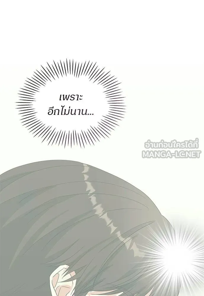 ฉันเนี่ยนะ ตอนที่ 83 รูปที่ 107