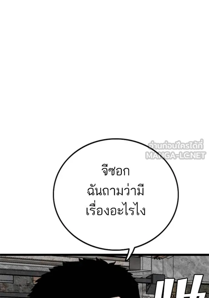 bad guy ตอนที่ 229 รูปที่ 3