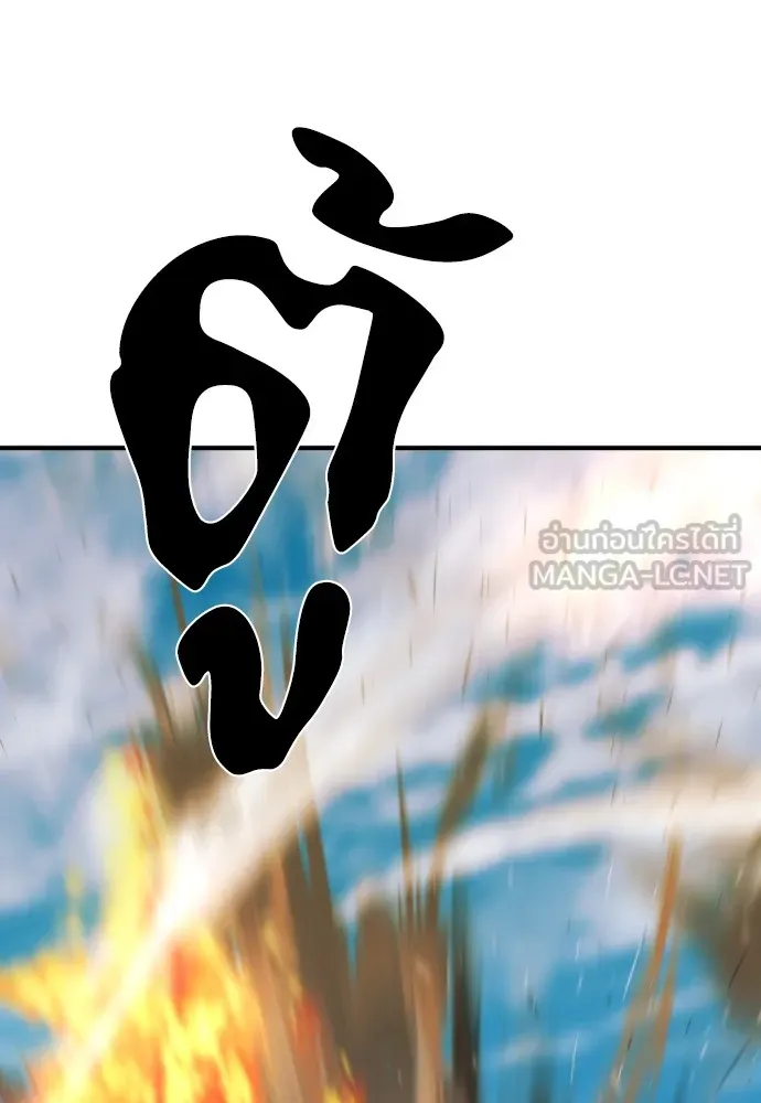 ยอดสถาปนิกผู้พิทักษ์อาณาจักร ตอนที่ 98 รูปที่ 87