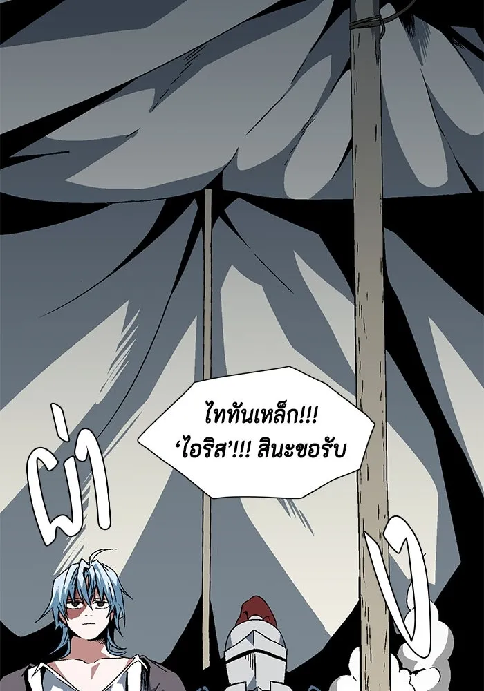 หนึ่งก้าวสู่เจ้ามาร ตอนที่ 22 ไอริส (1) รูปที่ 61