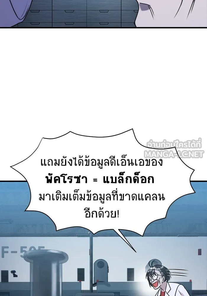 วายร้ายก็อยากมีรัก ตอนที่ 65 รูปที่ 135