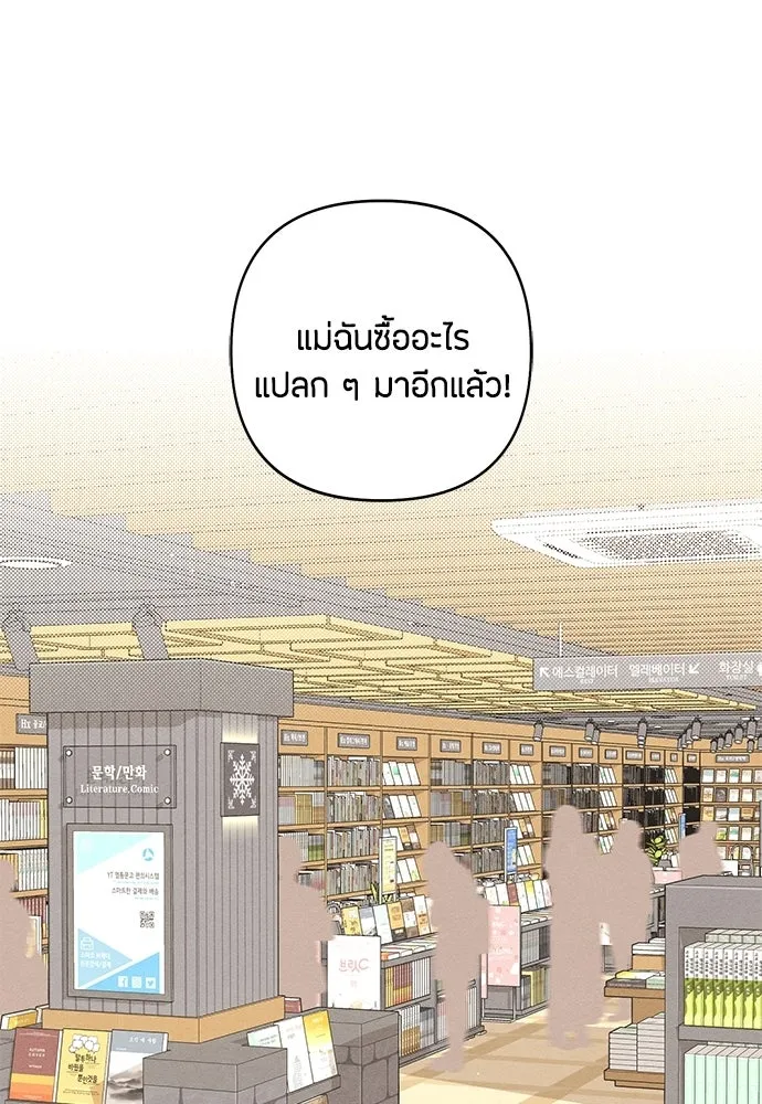 เป็นวัยรุ่นมันเหนื่อย ตอนที่ 101 รูปที่ 43