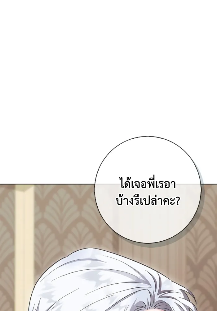 ฉันกลายเป็นแม่พระเอกนิยายจอมเสเพล ตอนที่ 76 รูปที่ 23