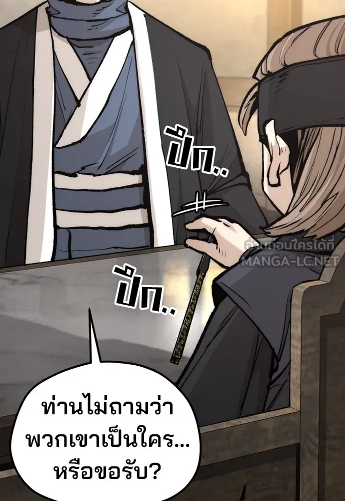 เส้นทางสู่เทพมาร ตอนที่ 131 รูปที่ 108