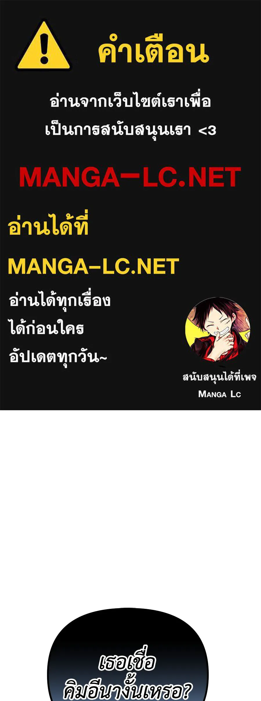 Spy House ตอนที่ 50 รูปที่ 1