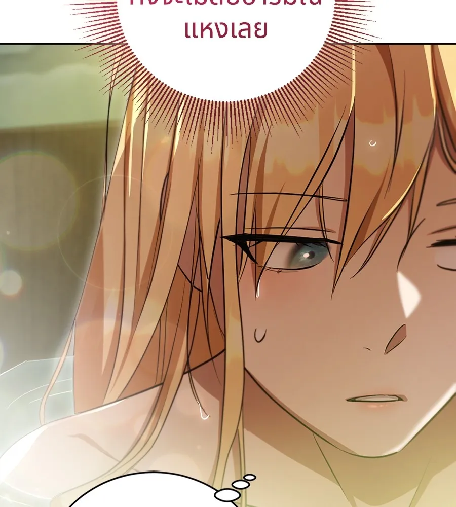 ทางหลุดพ้นของนักบุญลวง ตอนที่ 21 รูปที่ 94