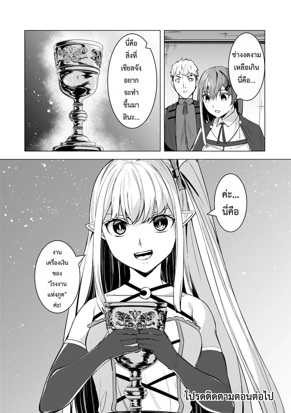 Manga-lc-com อ่านมังงะ อ่านการ์ตูน ออนไลน์ ฟรี Tsuihou Sareta S-kyuu Kanteishi wa Saikyou no Guild wo Tsuku ตอนที่ 1 2 3 4 5 6 7 8 9 10 11 12 13 14 ฟรี ไม่มีโฆษณา Manga-lc - อ่าน มังงะ อ่าน การ์ตูน ออนไลน์ อ่านมังงะ ฟรี