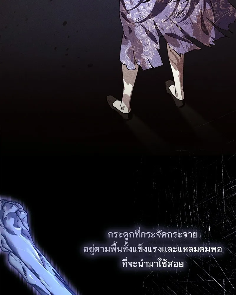 เจ้าสาวแกรนด์ดยุกปีศาจ ตอนที่ 2 รูปที่ 125