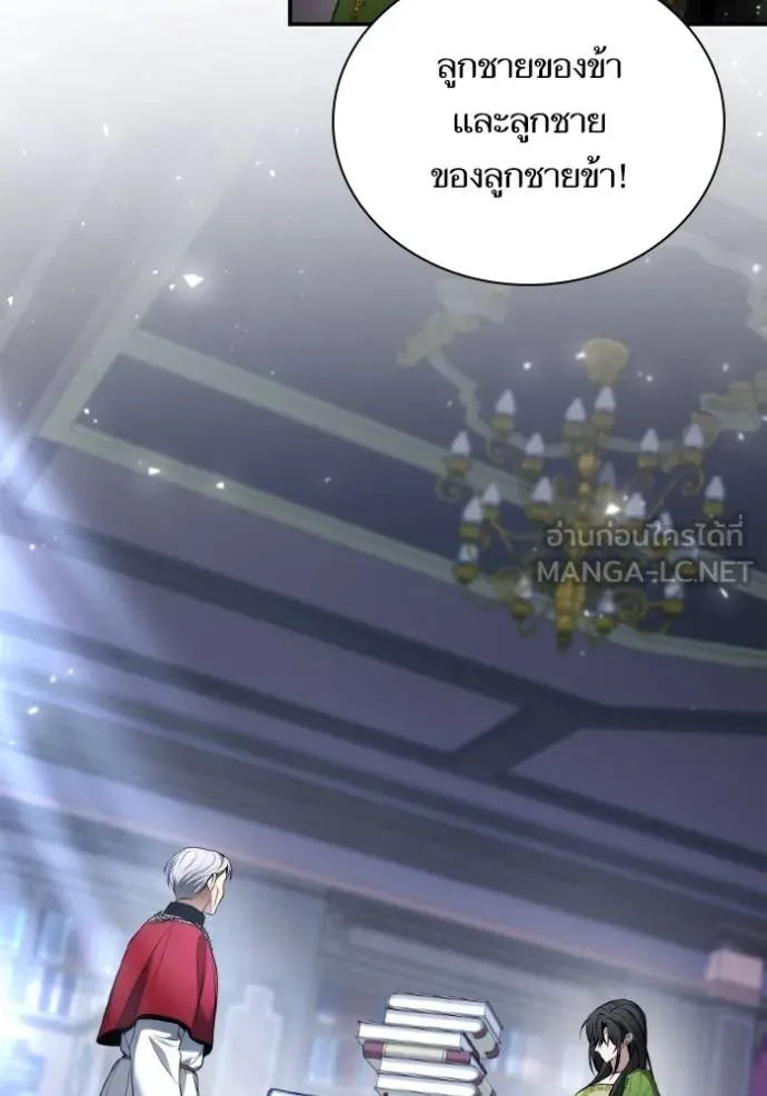 ชาตินี้น้องขอเป็น ตอนที่ 147 รูปที่ 10