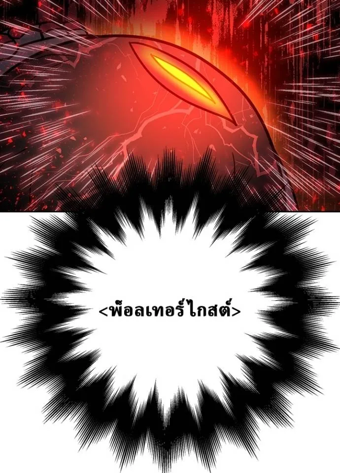 เป้าหมายครั้งที่ 2 ตอนที่ 30 รูปที่ 43