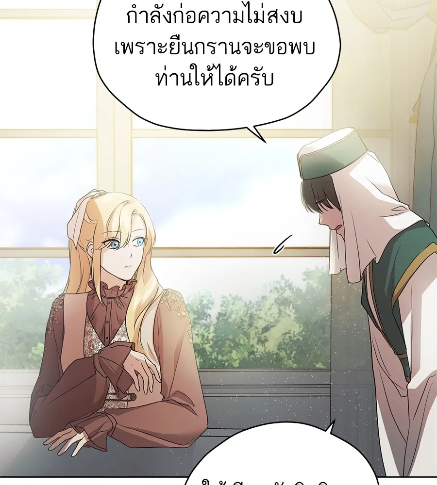 ทางหลุดพ้นของนักบุญลวง ตอนที่ 6 รูปที่ 103