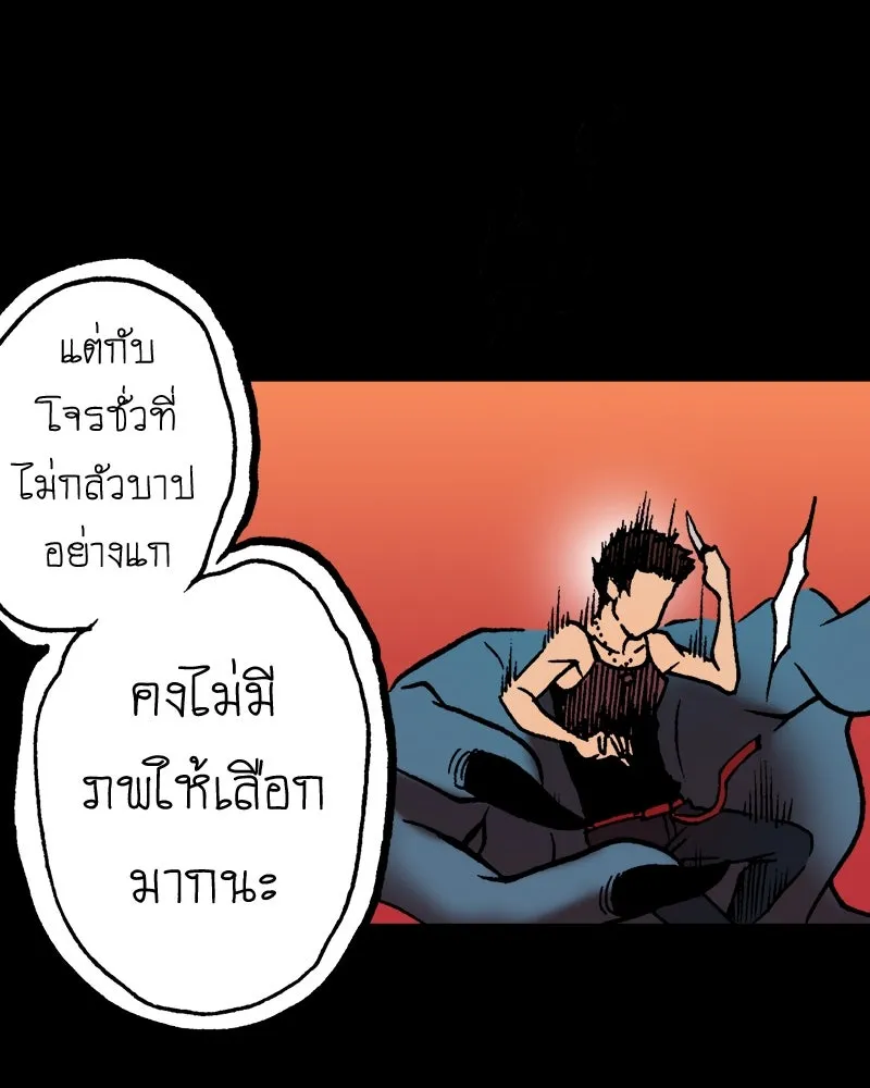 การิน BlaCX ปริศนาอาถรรพ์สีดำ ตอนที่ 24 ห้องแห่งจิตใจ (จบ) รูปที่ 35