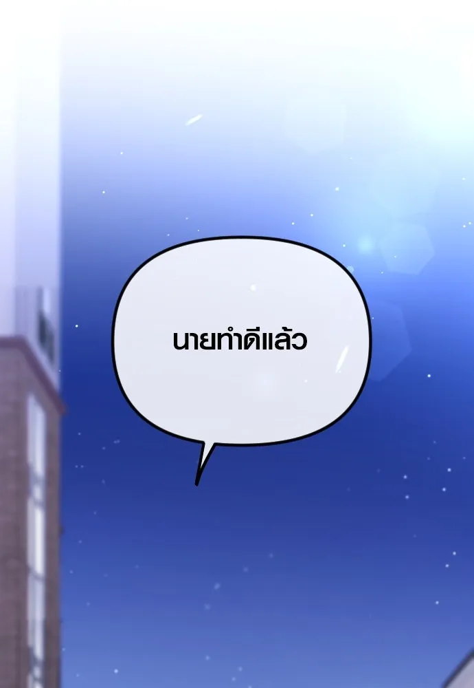 รักกันคนละครึ่งทาง ตอนที่ 14 รูปที่ 130