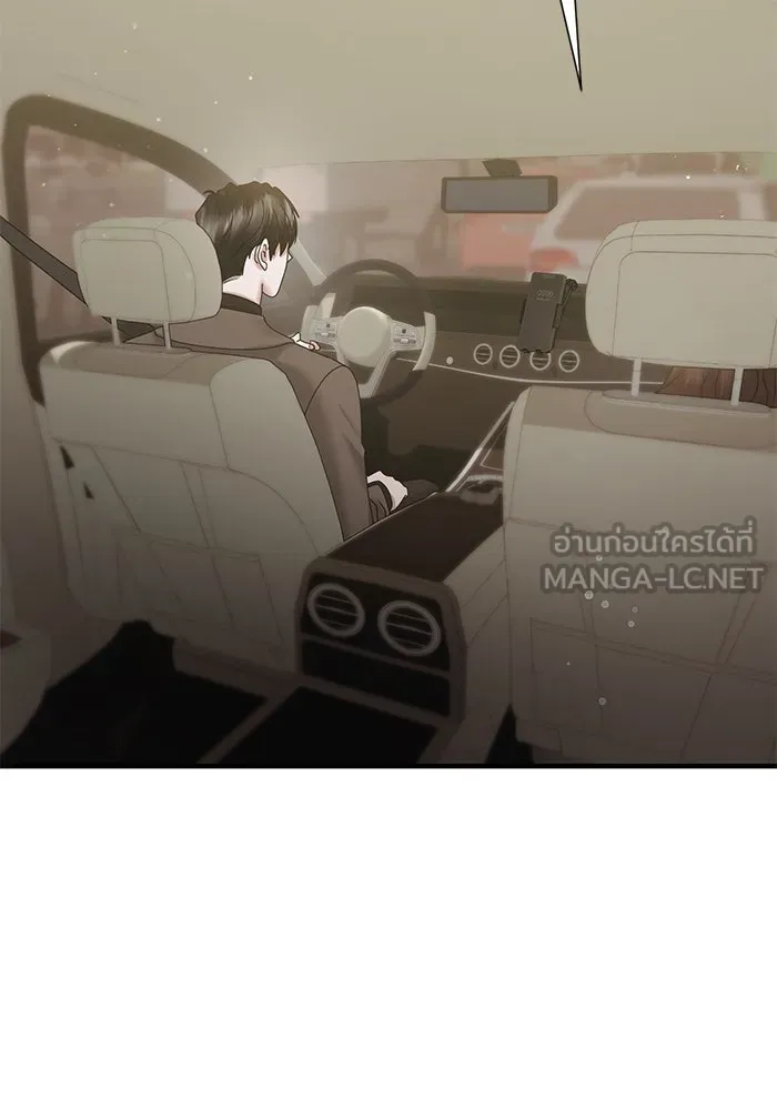 สามีที่ไม่ได้ขอ ตอนที่ 33 รูปที่ 30