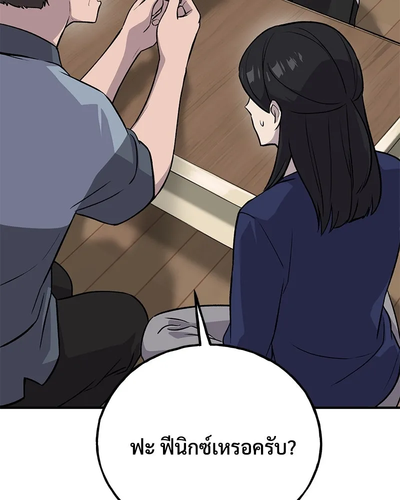 ปลูกผักพิชิตหอคอย ตอนที่ 21 รูปที่ 100