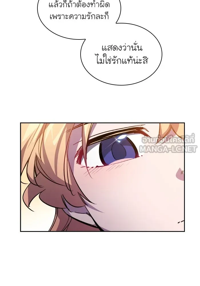 ฟิลเลียโรเซ่กับคำทำนายแห่งมงกุฎหนาม ตอนที่ 101 รูปที่ 78