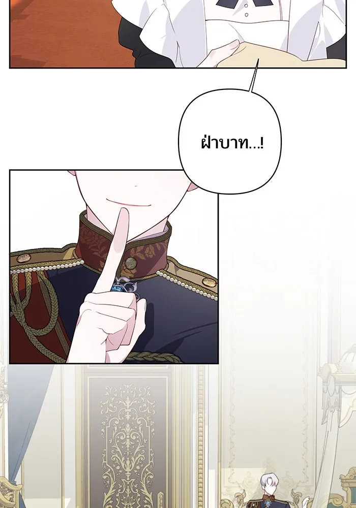 หนูน้อยทรราช ตอนที่ 1 รูปที่ 58