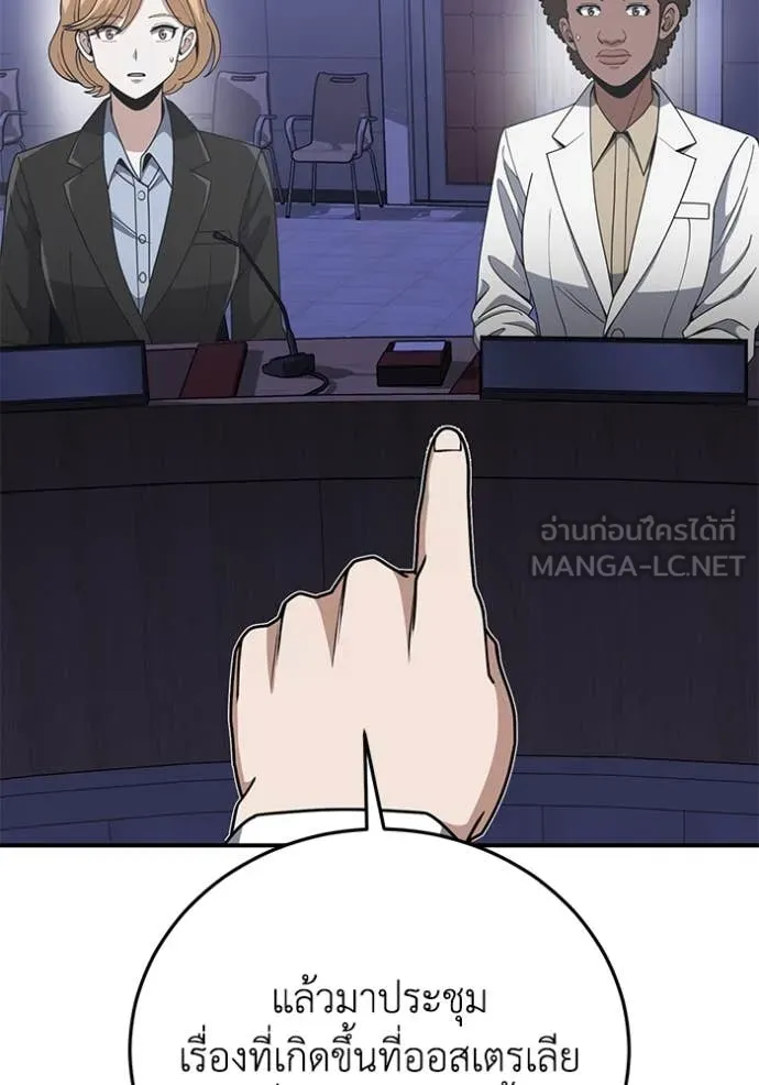 อัจฉริยะนอกคอก ตอนที่ 131 รูปที่ 72