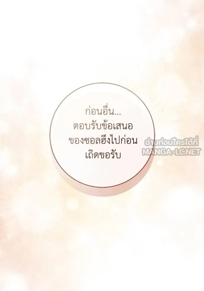 ยามหมาป่าทมิฬ ตอนที่ 50 รูปที่ 93