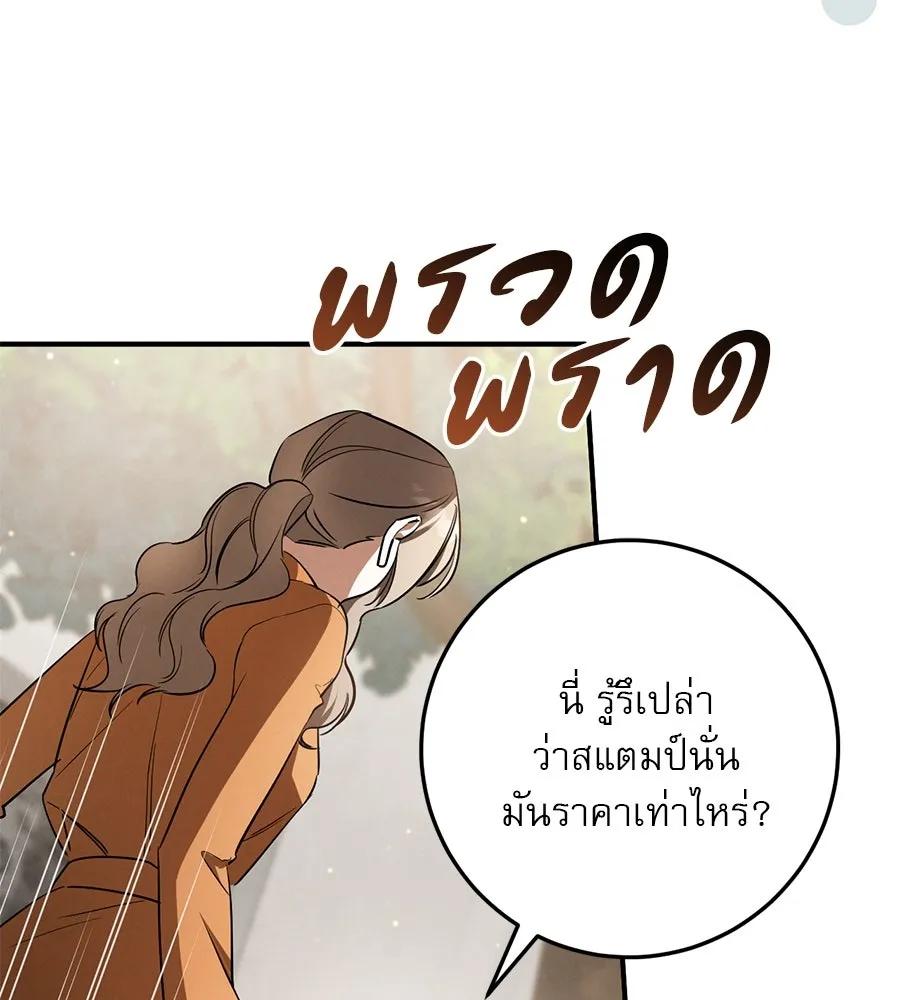 เรือนจำรัก ตอนที่ 16 รูปที่ 65