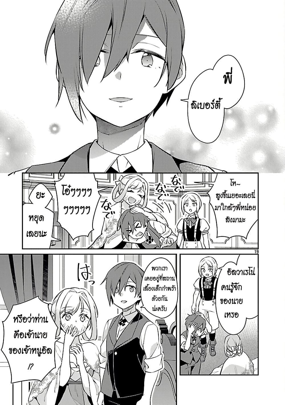 Manga-lc-com อ่านมังงะ อ่านการ์ตูน ออนไลน์ ฟรี Akuyaku Reijo No Ani Ni Tensei Shimashita ตอนที่ 1 2 3 4 5 6 7 8 9 10 11 12 13 14 ฟรี ไม่มีโฆษณา Manga-lc - อ่าน มังงะ อ่าน การ์ตูน ออนไลน์ อ่านมังงะ ฟรี