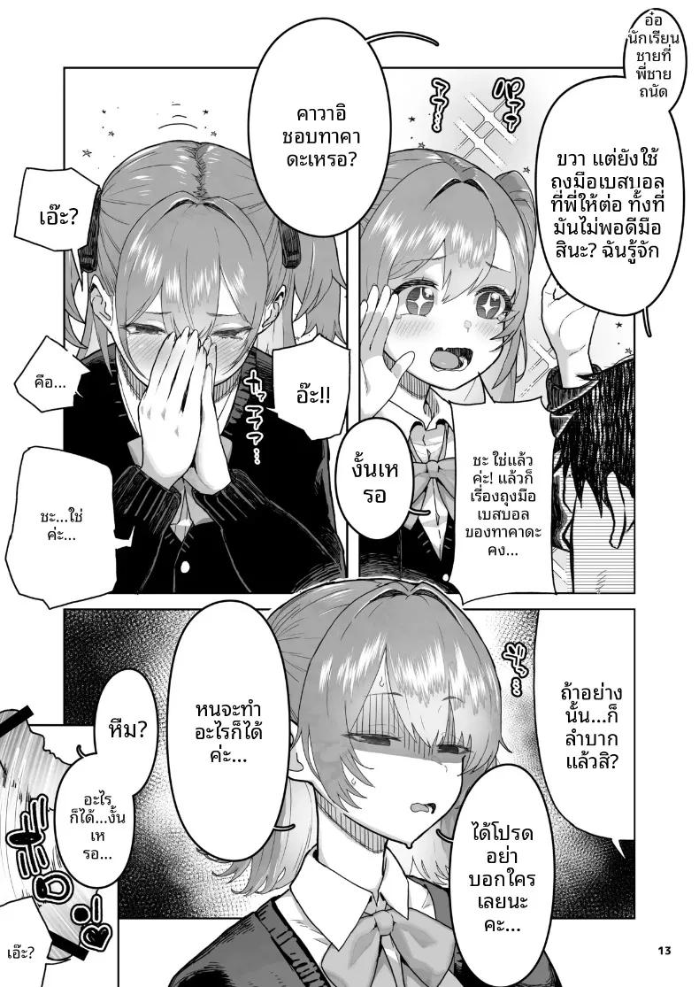 Doujin-Lc- อ่าน โดจิน มังฮวา เกาหลี ญี่ปุ่น จีน แปลไทย เด็กเอาเเต่ใจ (Yamashita Kurowo) ตอนที่ 1 2 3 4 5 6 7 8 9 10 11 12 13 14 ฟรี ไม่มีโฆษณา อ่าน โดจิน Manhwa เกาหลี ญี่ปุ่น จีน เรามีครบ คัดมาให้เน้นๆ โดจิน 18+ รับประกันความฟินโดย  Doujin Lc