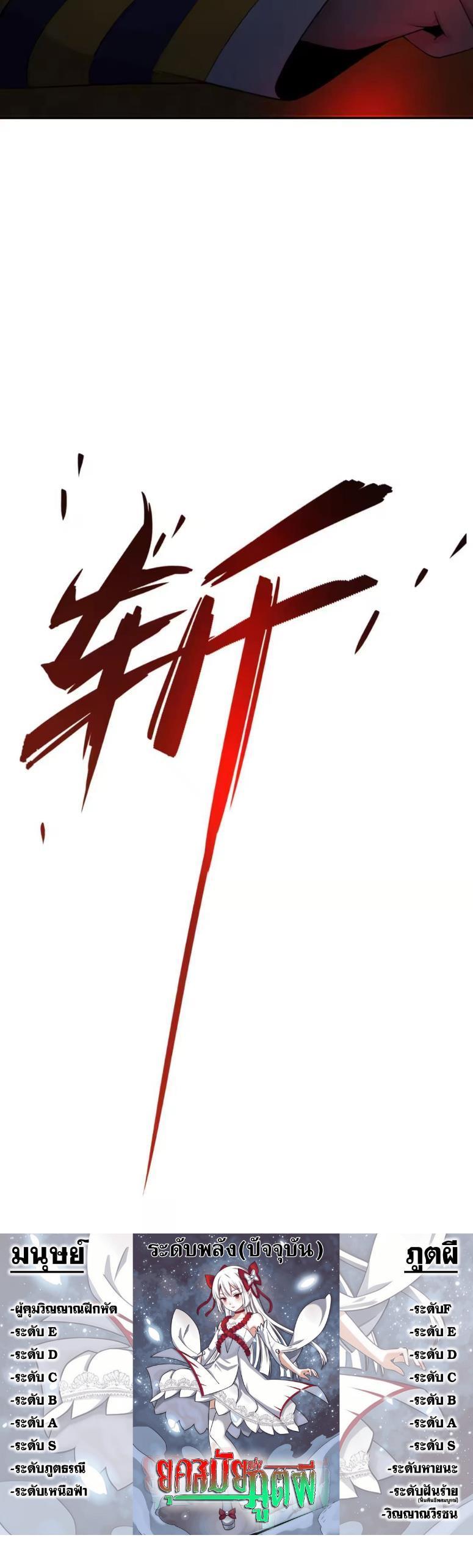 Manga-lc-com อ่านมังงะ อ่านการ์ตูน ออนไลน์ ฟรี The Age of Ghost Spirits ตอนที่ 1 2 3 4 5 6 7 8 9 10 11 12 13 14 ฟรี ไม่มีโฆษณา Manga-lc - อ่าน มังงะ อ่าน การ์ตูน ออนไลน์ อ่านมังงะ ฟรี