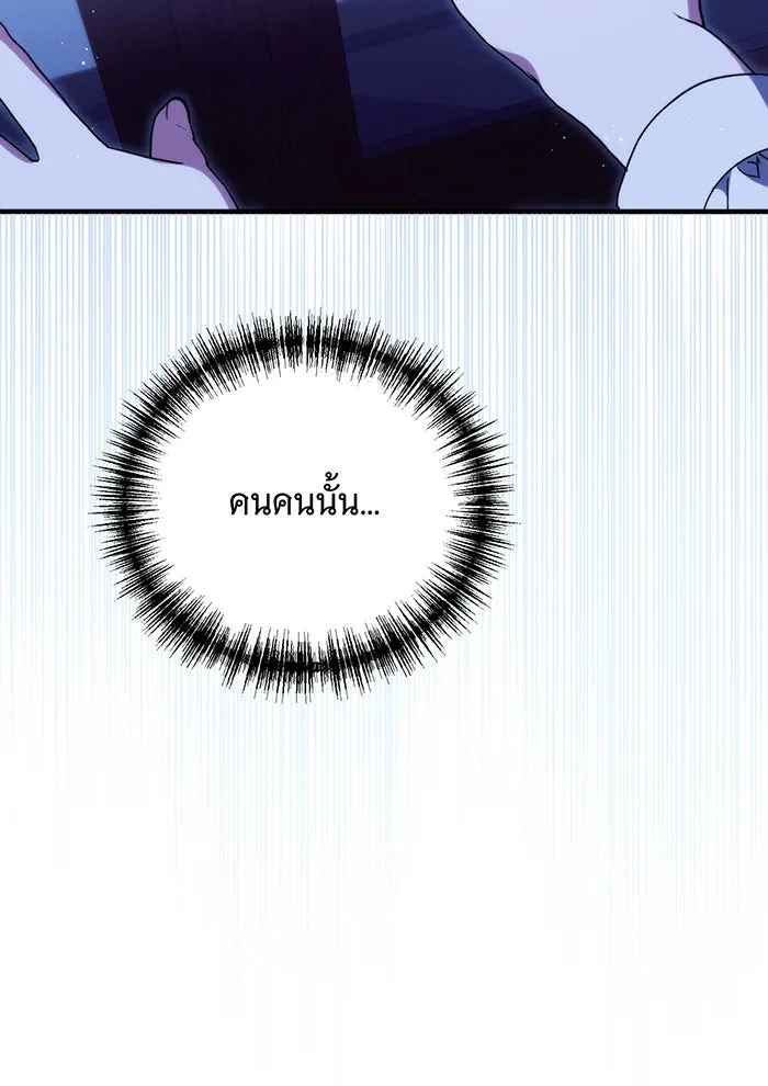 แกล้งตายให้หายแค้น ตอนที่ 6 รูปที่ 89