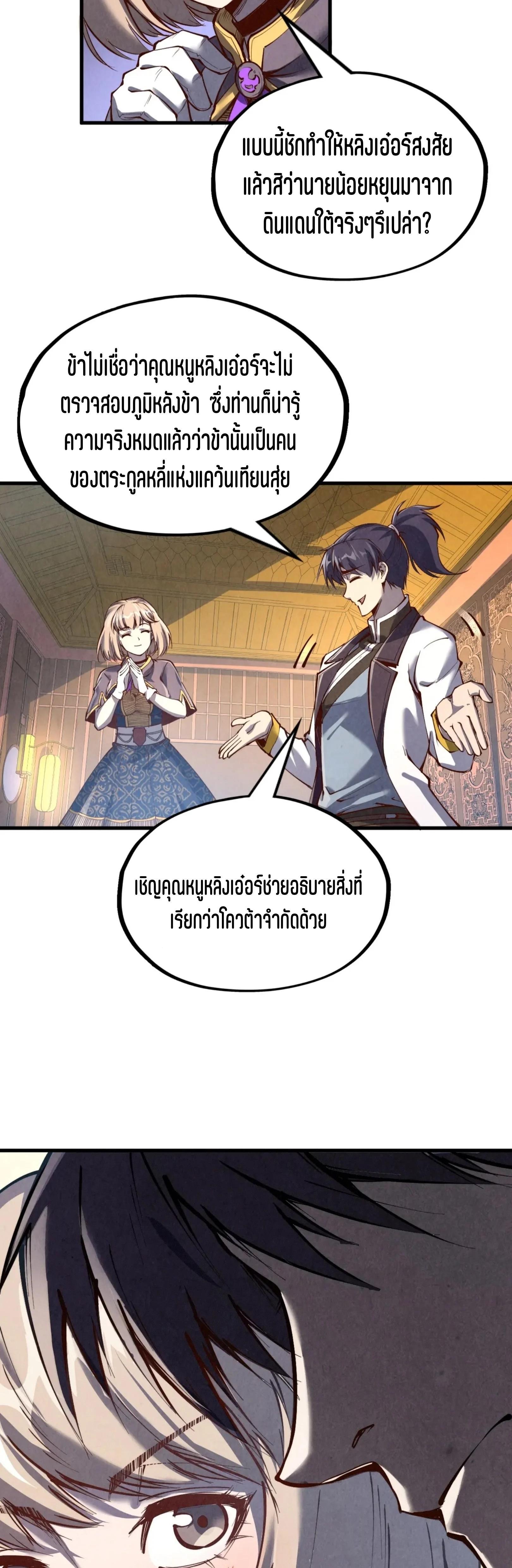 Manga-lc-com อ่านมังงะ อ่านการ์ตูน ออนไลน์ ฟรี The Eternal Supreme ตอนที่ 1 2 3 4 5 6 7 8 9 10 11 12 13 14 ฟรี ไม่มีโฆษณา Manga-lc - อ่าน มังงะ อ่าน การ์ตูน ออนไลน์ อ่านมังงะ ฟรี