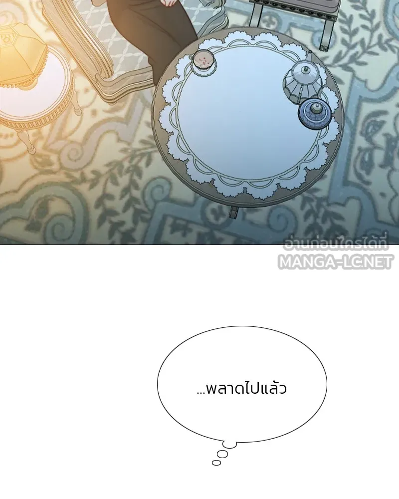 เซเรน่า ตอนที่ 49 รูปที่ 12