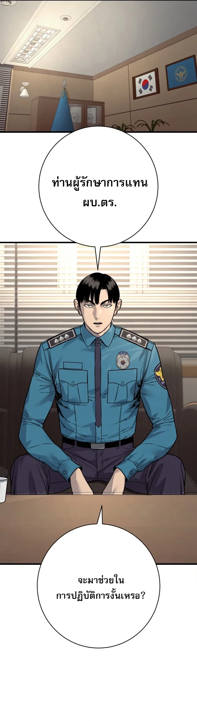 Return of the Bloodthirsty Police ตำรวจน_กฆ_า ตอนที่ ตอนที่ 118 รูปที่ 2