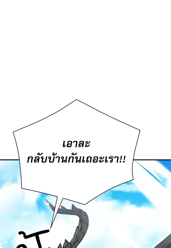 ดรูอิดแห่งสถานีโซล ตอนที่ 165 รูปที่ 52