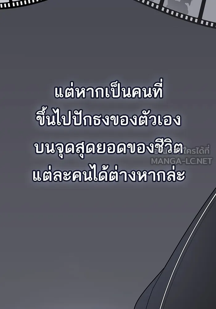 ผู้เล่นขั้นเทพแห่งหอคอยฝึกสอน ตอนที่ 210 รูปที่ 99