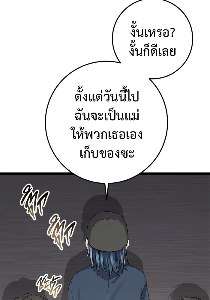 ราชินีนักบู๊ ตอนที่ 50 รูปที่ 142