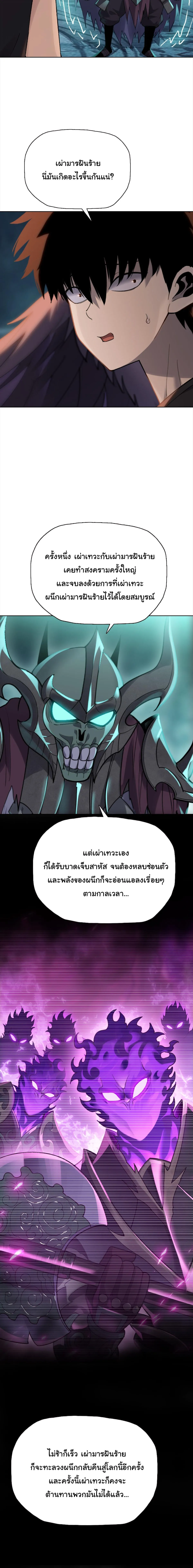 Pig Slayer พ_ช_ตโลกด_วยม_ดเช_อดหม_ ก_สมเหต_สมผลใช_ไหม ตอนที่ ตอนที่ 49 รูปที่ 14