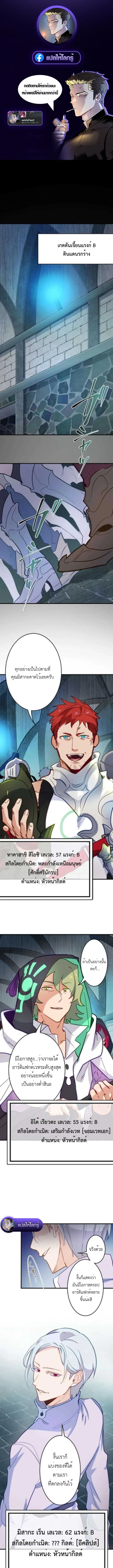 The Akashic Record Which Only I Can Read บ_นท_กจ_กรวาลท_ม_แค_ฉ_นมองเห_น ตอนที่ ตอนที่ 20 รูปที่ 1