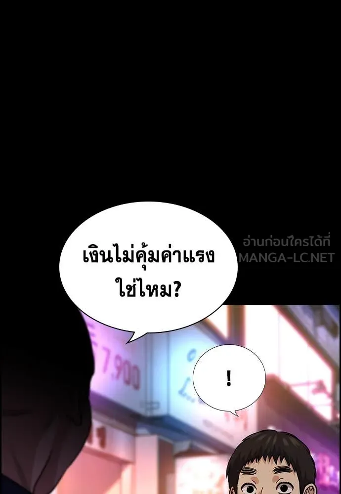 การศึกษาที่แท้จริง ตอนที่ 218 รูปที่ 44