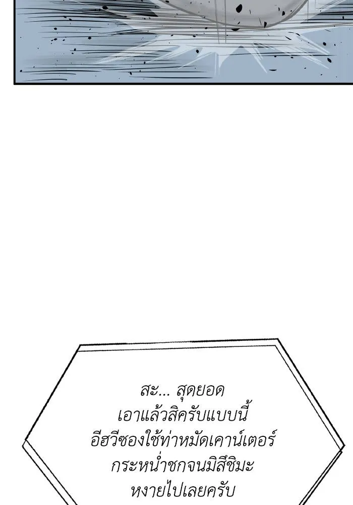 ราชาแห่งอ็อกทากอน ตอนที่ 33 รูปที่ 64