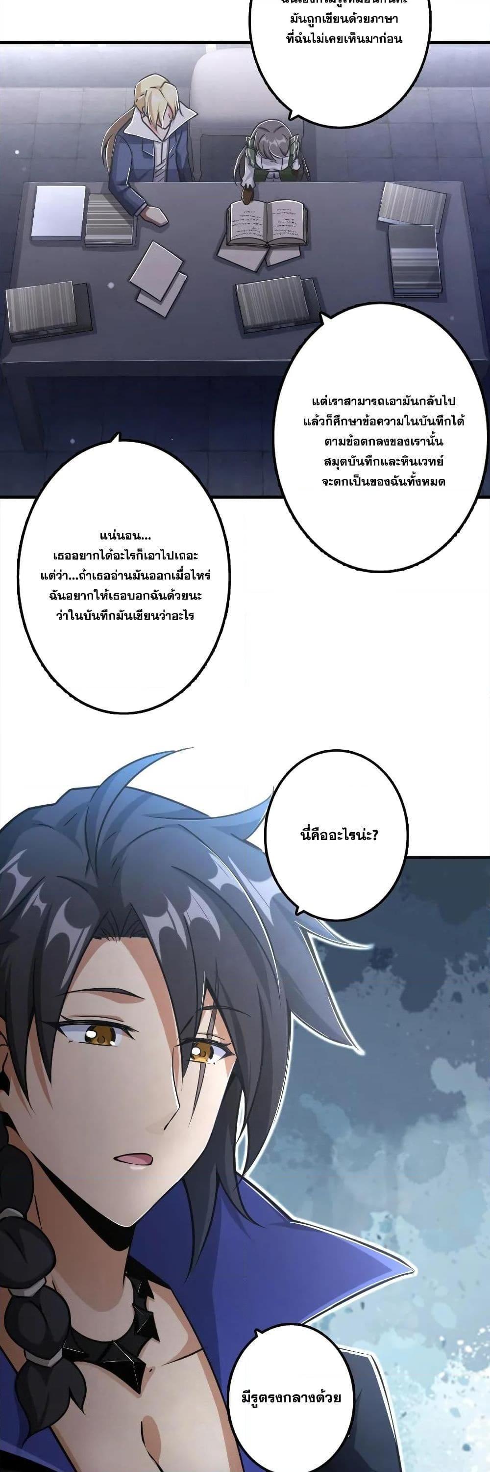 Release That Witch ตอนทื่ 148 รูปที่ 20