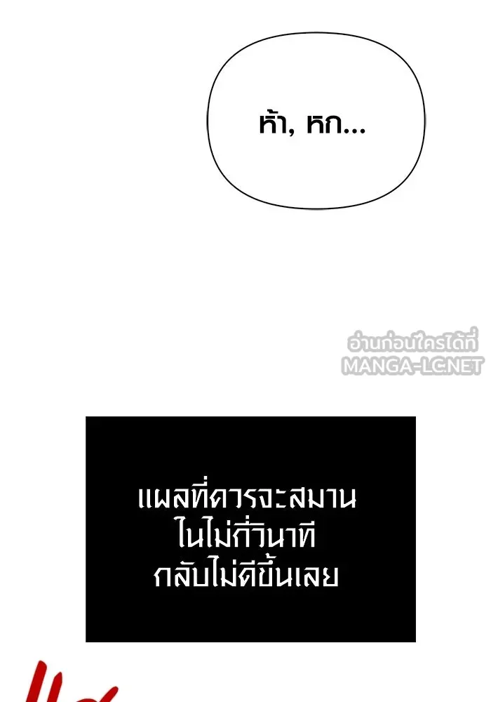 เอาชีวิตรอดในเกมฉบับคนเถื่อน ตอนที่ 76 นักรบผู้หนึ่ง รูปที่ 141