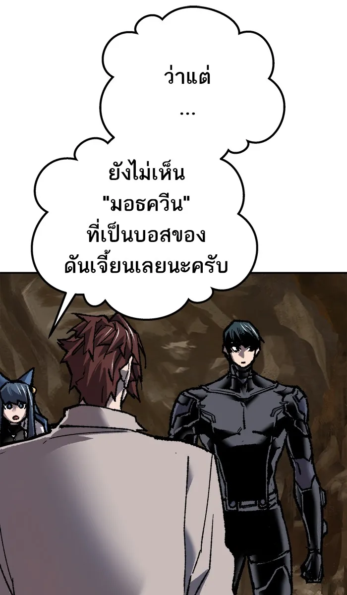 ยอดคนเลเวลทะลุ ตอนที่ 24 ไม่มีชื่อ (3) รูปที่ 145